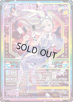 画像1: 【UR】静凛§継承 上柚木綾瀬