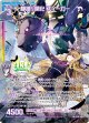 【UR】静凛§開化 ズィーガー