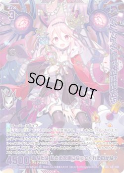 画像1: 【SEC】アニムスと愉快な仲間たち