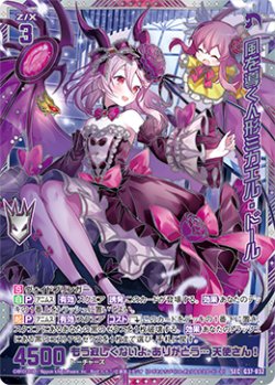 画像1: 【SEC】風を導く人形ミカエル・ドール