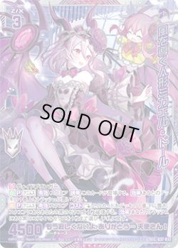 画像1: 【SEC】風を導く人形ミカエル・ドール
