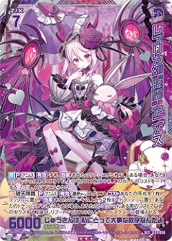 画像1: 【SEC】レプリカXIII“降霊” アニムス