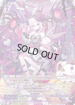 画像1: 【SEC】レプリカXIII“降霊” アニムス