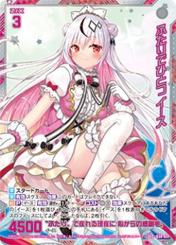 画像1: 【SEC】ふたりでひとつ イース