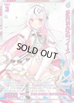 画像1: 【SEC】ふたりでひとつ イース