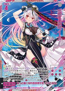 画像1: 【SEC】双鏡§結魂 イース