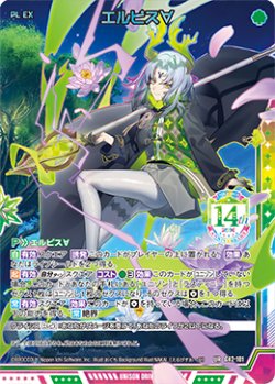 画像1: 【UR】エルピス∀