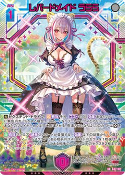 画像1: 【UR】レパードメイド うらら