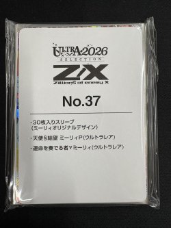 画像1: ※未開封、スリーブ付き【No.37】ウルトラセレクション2026(ミーリィ)