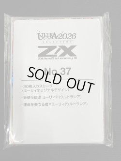 画像1: ※未開封、スリーブ付き【No.37】ウルトラセレクション2026(ミーリィ)