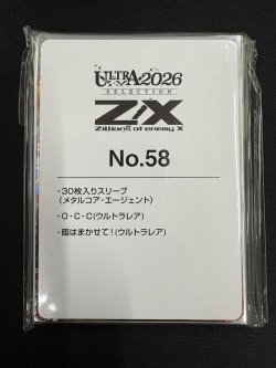 画像1: ※未開封、スリーブ付き【No.58】ウルトラセレクション2026(メタルコア)