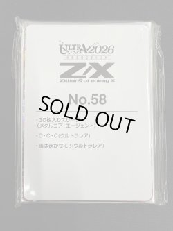 画像1: ※未開封、スリーブ付き【No.58】ウルトラセレクション2026(メタルコア)