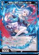 運命に挑む リゲル∀あづみ