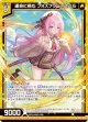 運命に挑む フォスフラム∀さくら
