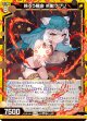 移ろう陽命 祈獣ケプリ