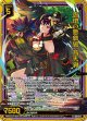 【ホログラム】杳堺の悪戯風 烏天狗