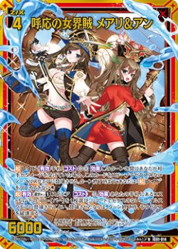 画像1: 【ホログラム】呼応の女界賊 メアリ＆アン