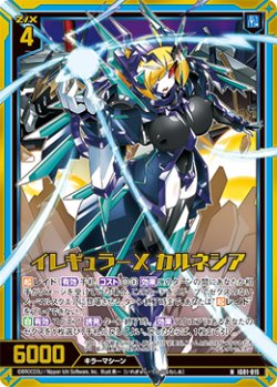 画像1: 【ホログラム】イレギュラーX カルネシア