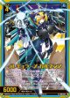 【ホログラム】イレギュラーX カルネシア
