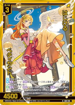 画像1: 【ホログラム】はじける ペティヤント