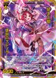 【ホログラム】冥土三姫 焦熱のスティカ