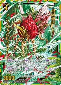 画像1: 【ホログラム】虫の報せ アンスリウムモスキート