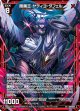 闇魔王 ヤティヨ・タフェル
