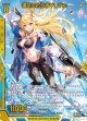 運命に抗う者∀リゲル