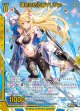 【ホログラム】運命に抗う者∀リゲル