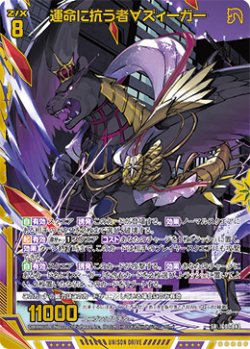 画像1: 【ホログラム】運命に抗う者∀ズィーガー