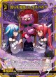 【ホログラム】侍らす魔熊 ファオルペルツ