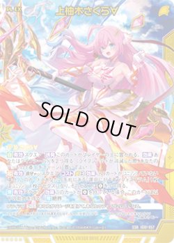 画像1: 上柚木さくら∀