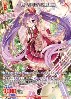 画像1: 一日アイドル！？迦陵頻伽