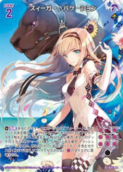 画像1: ズィーガー♪バケーション