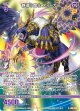 静凛§開化 ズィーガー