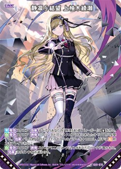 画像1: 静凛§結望 上柚木綾瀬