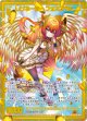 【SEC】レゾネーター フォスフラム