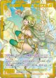 【SEC】十二星聖“宝瓶宮” ガムビエル