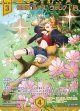【SEC】征展星“ルプス” ヴォレフ