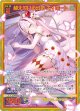 【SEC】植え付ける幻惑 エイホート