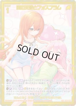 画像1: 【ガチャ】風の天使とフォスフラム