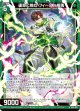 運命に挑む フィーユ∀相馬