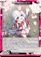 こころ新たに リルフィ