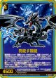 【ホログラム】異龍∫銀龍