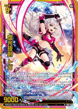 画像1: 【ホログラム】虚光抜剣 トガ