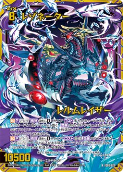 画像1: 【ホログラム】レゾネーター レルムレイザー
