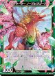 レゾネーター ノーブルグローヴ