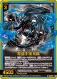 【ホログラム】異龍∫業火龍