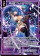 静点星“ケトゥス” クレモラ