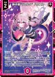 静点星“ラセルタ” ハウエル